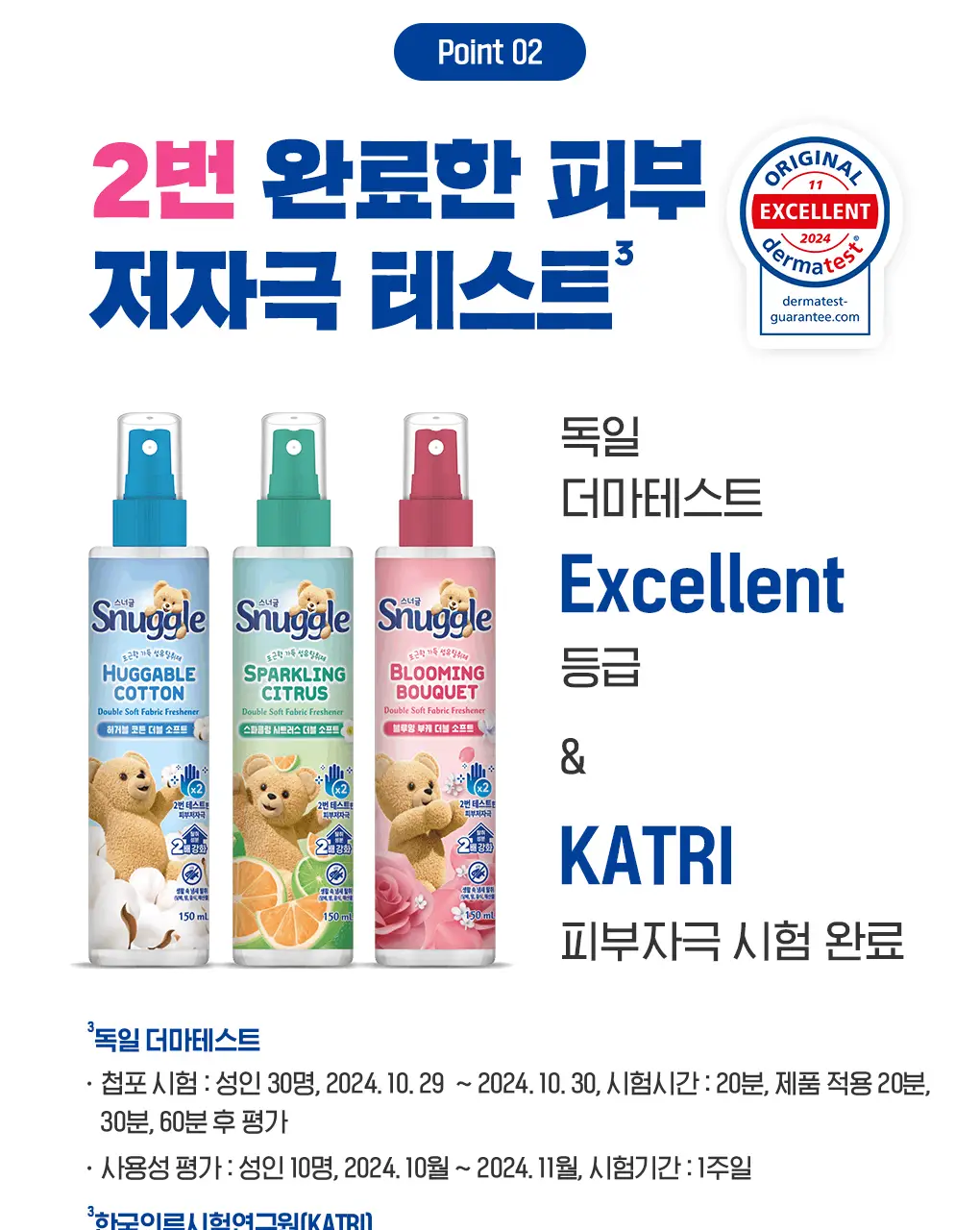 [갓성비템] 스너글 섬유탈취제 470ml 6종 택 1 상세페이지 22